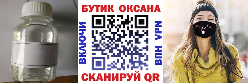 Купить закладки  Миньяр  Бутират бутик 