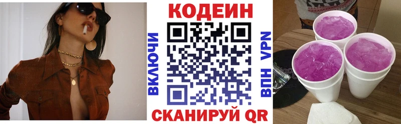 Кодеиновый сироп Lean Purple Drank  Купить закладки  Миньяр 