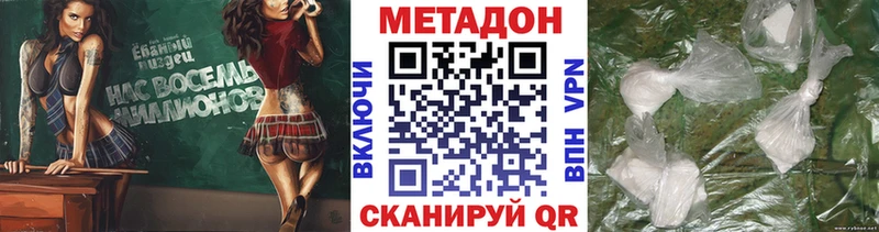 Купить где  Миньяр  Метадон кристалл 