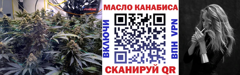 ТГК THC oil  Купить где  Миньяр 